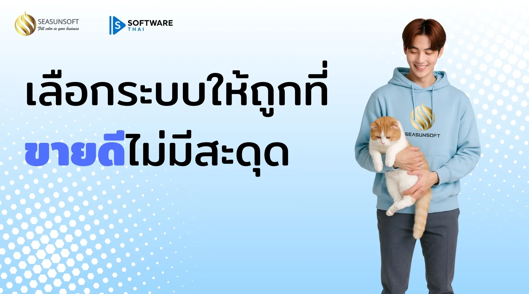 อย่ามองแค่ราคาถูก